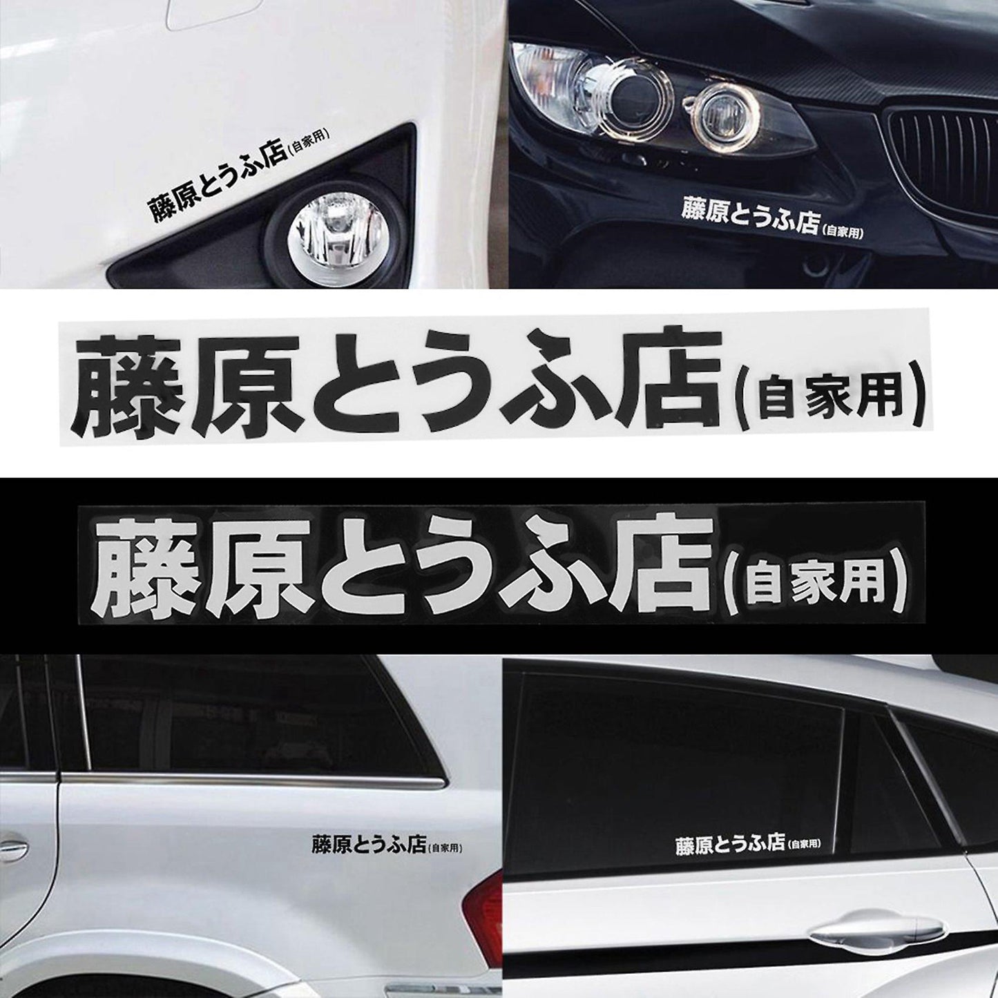 2 Pcs Car Sticker Jdm Japanese Kanji Initial D Drift Turbo Black