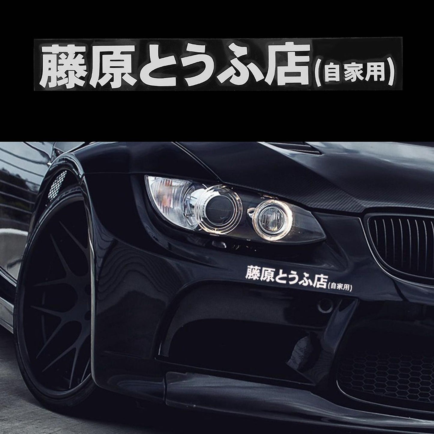 2 Pcs Car Sticker Jdm Japanese Kanji Initial D Drift Turbo Black
